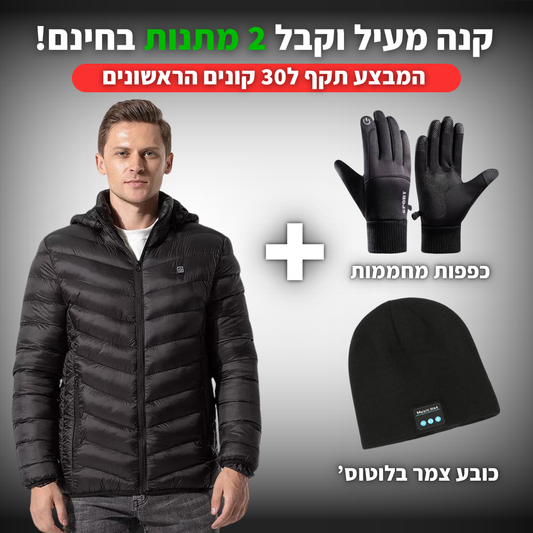 המעיל חום - טוויקסי